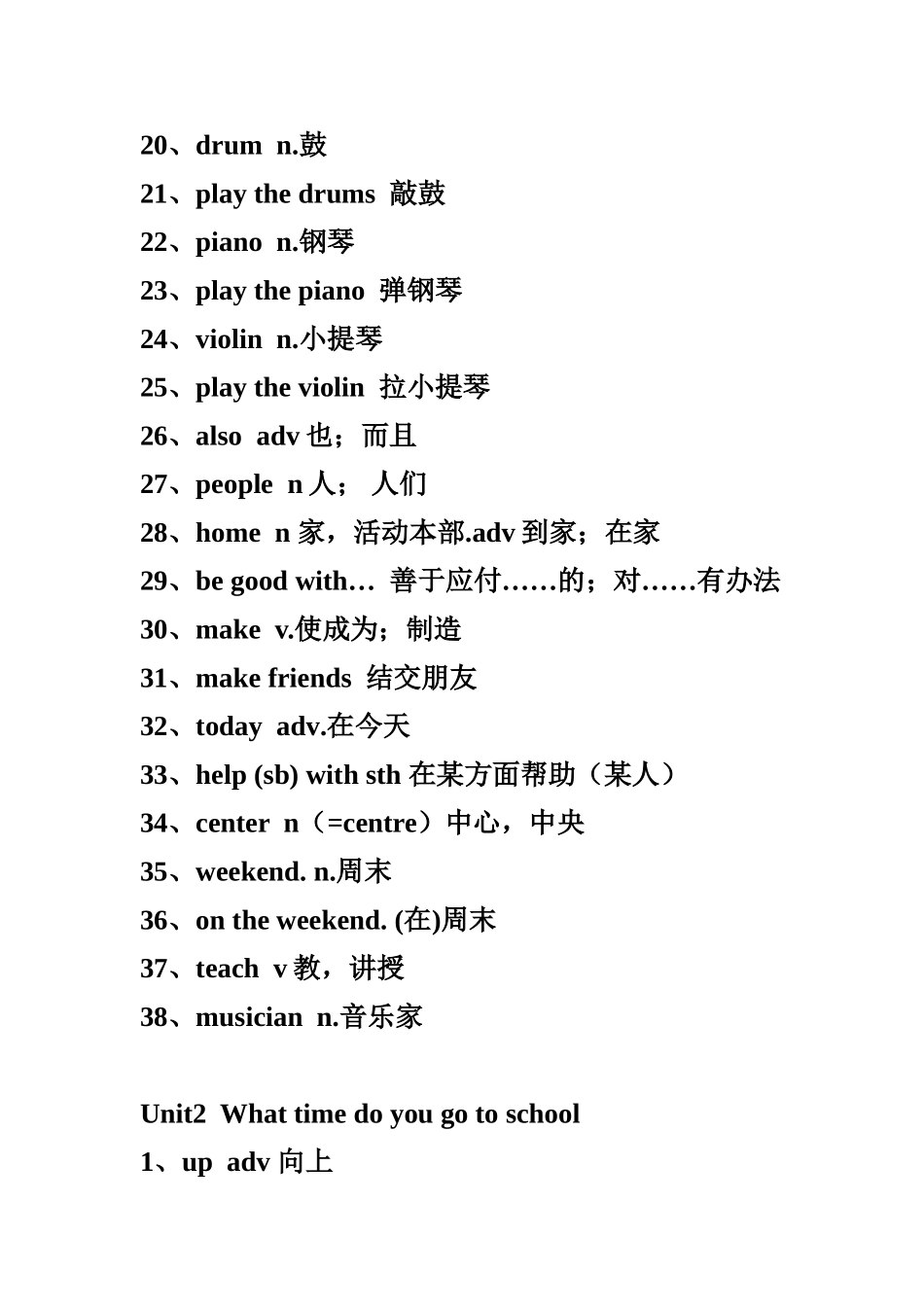 人教英语七年级下册单词表_第2页