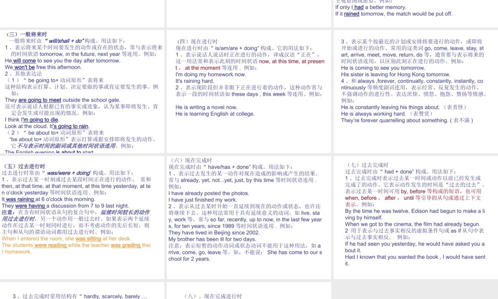 动词时态与语态1