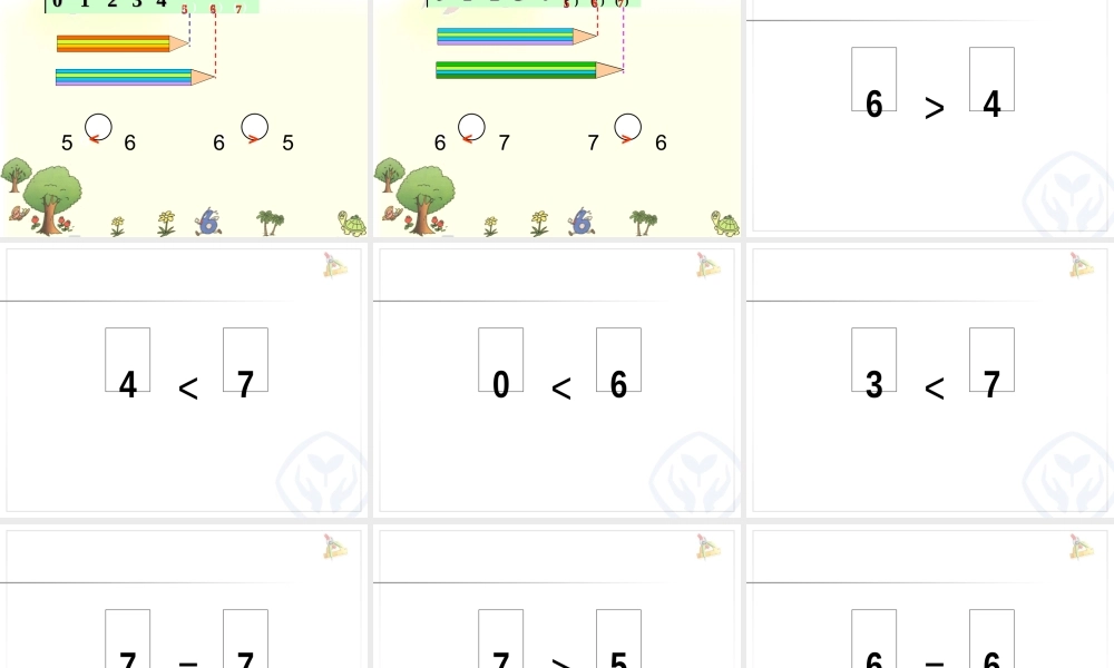 6.7的认识公开课
