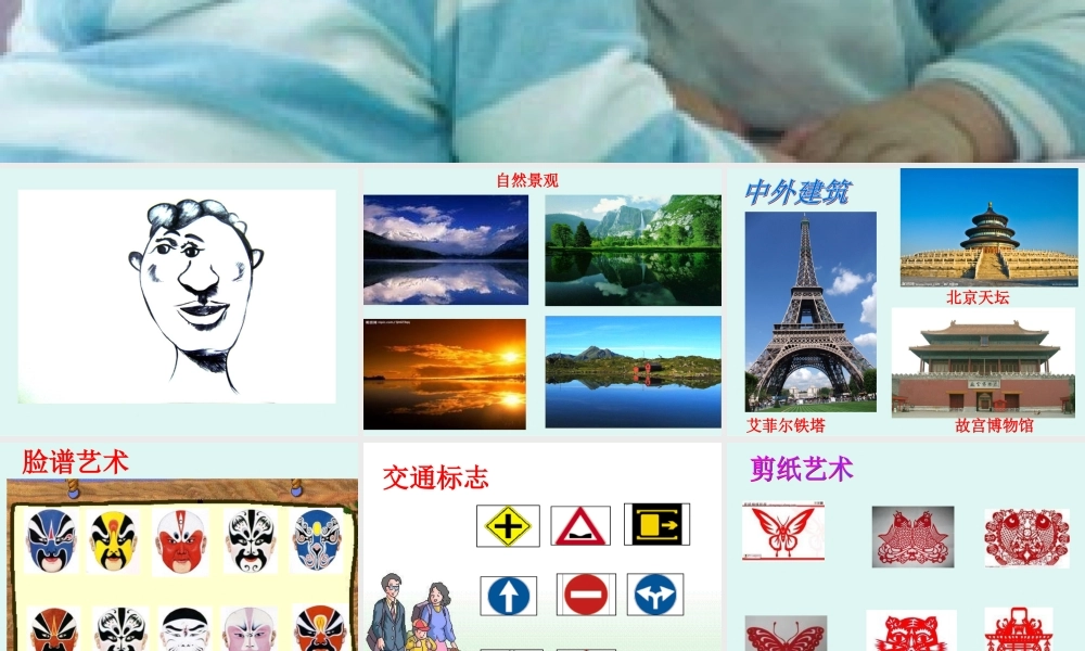 《生活中的轴对称》课件