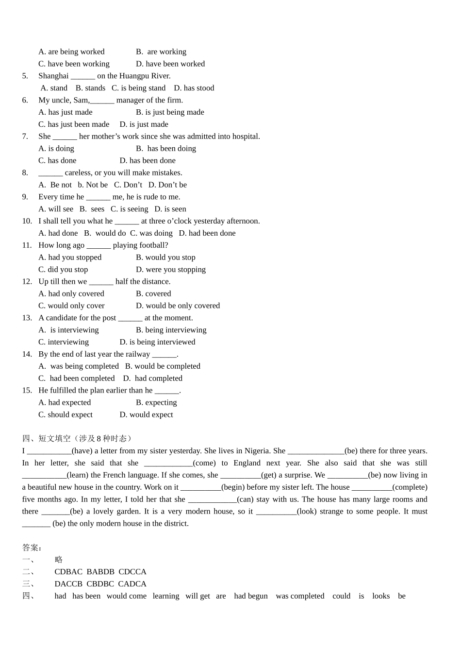 人教版新课标必修1-3-基础复习题_第3页