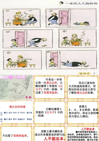 公开课我的第一本书