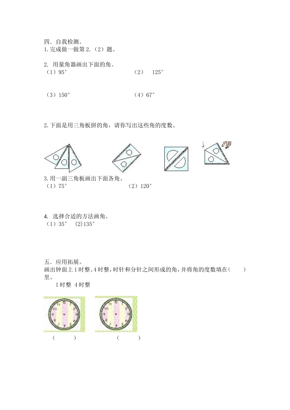 学---------案_第2页