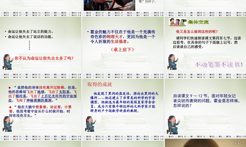 轮椅上的霍金