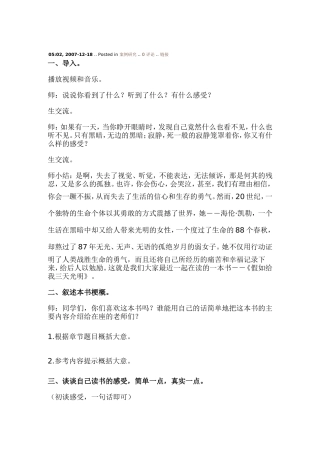 假如给我三天光明