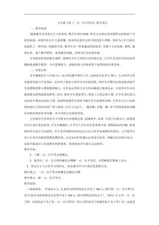 解一元一次不等式-(4)