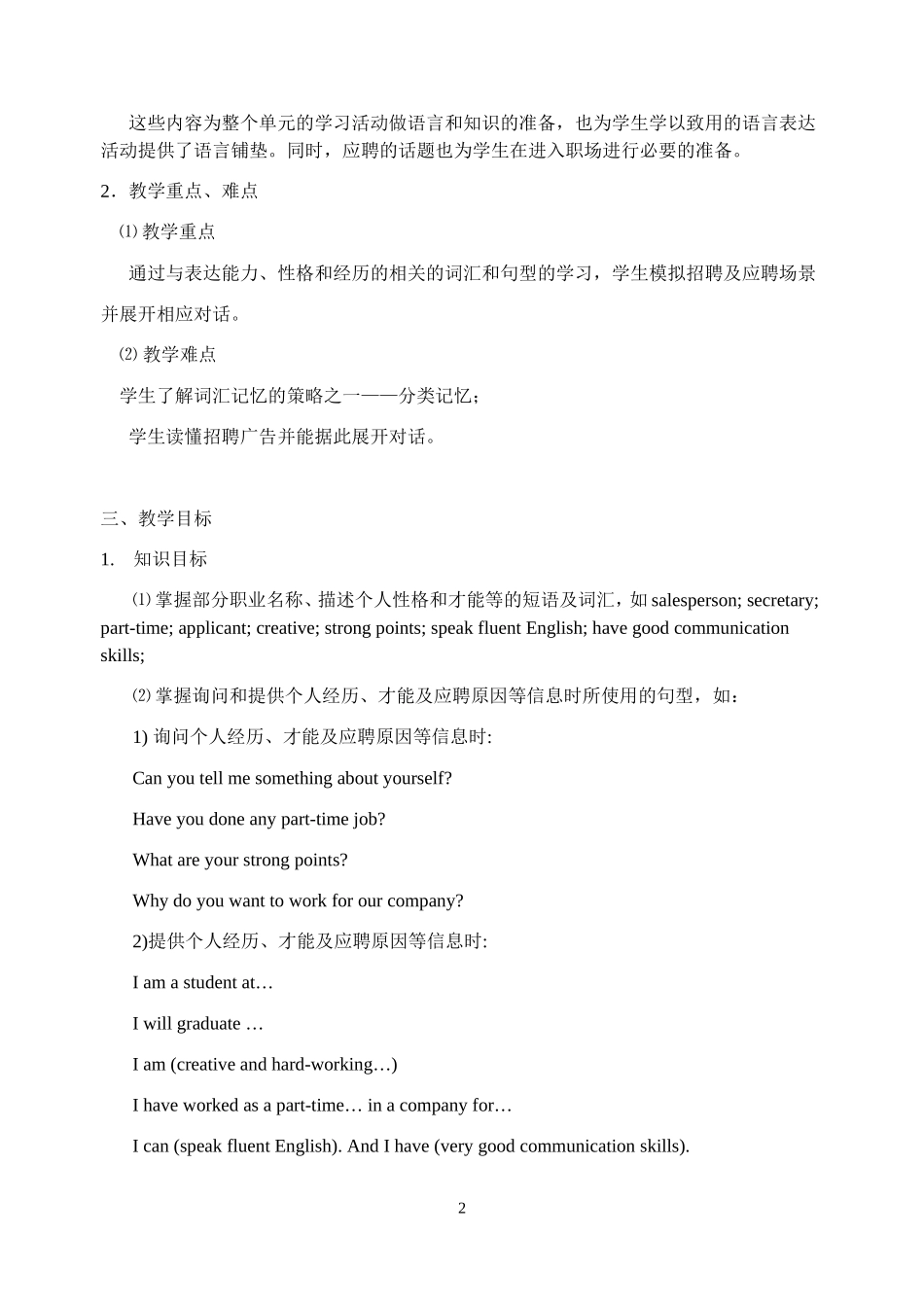 Unit3Haveyoueverdonepart_第2页