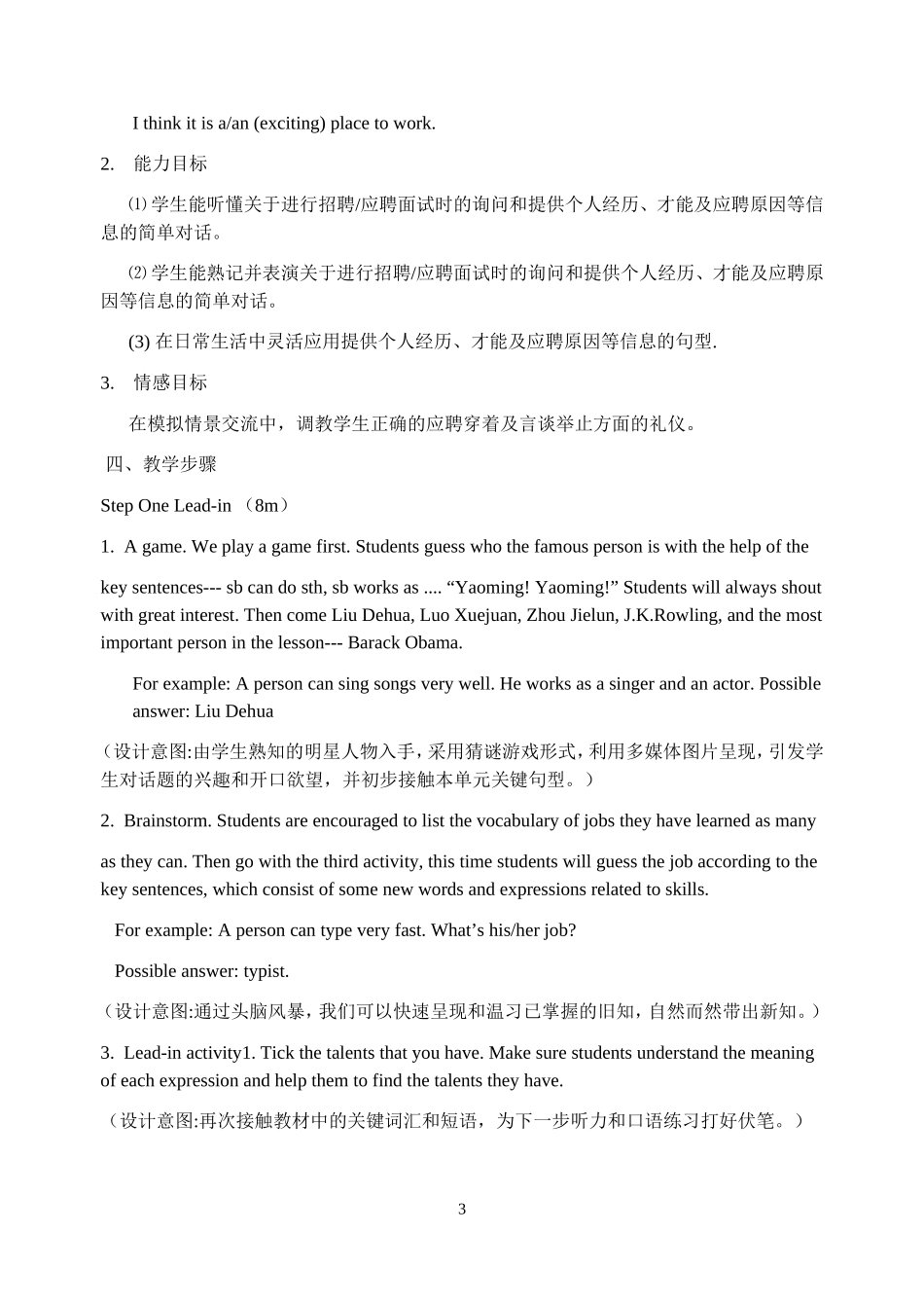 Unit3Haveyoueverdonepart_第3页