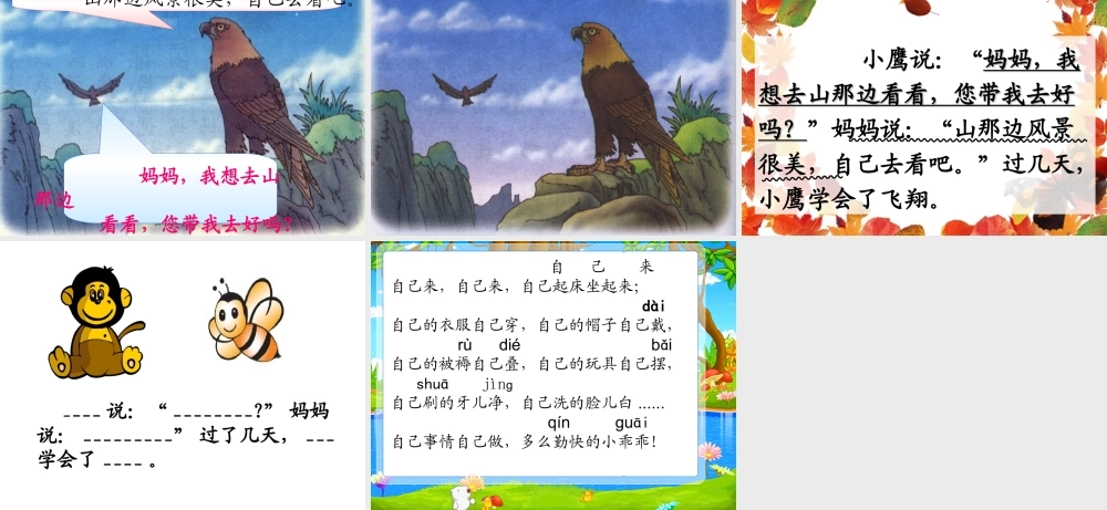 14自己去吧