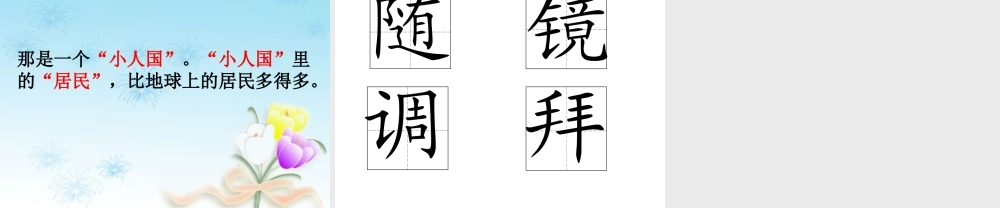 元第15课玩出了名堂PPT课件