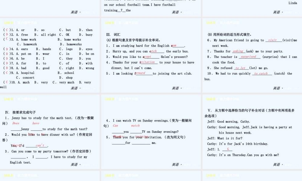 2013-2014学年八年级英语上册Unit-9复习题及答案