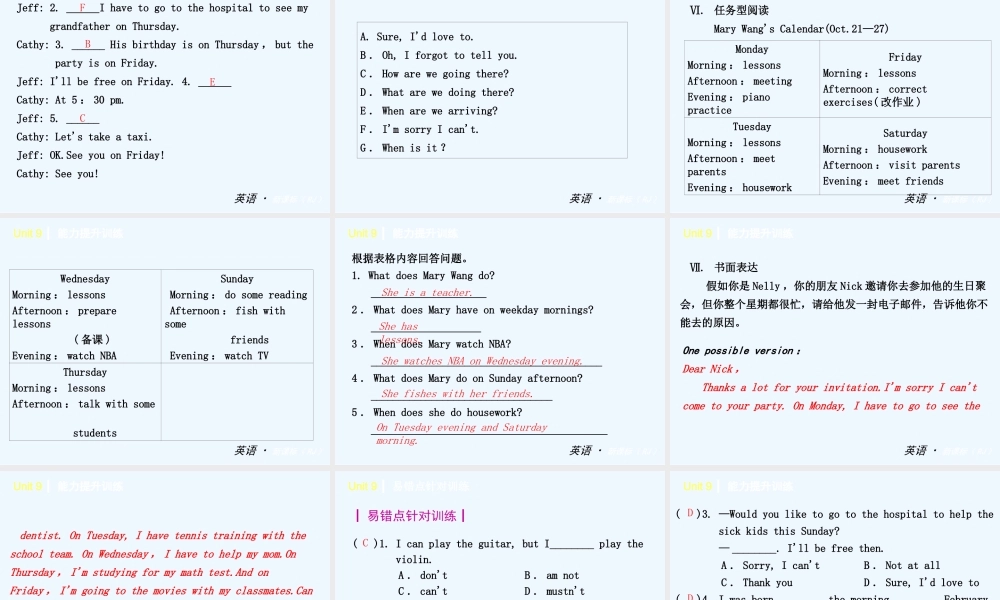 2013-2014学年八年级英语上册Unit-9复习题及答案