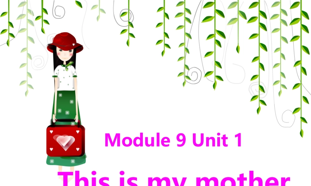 Module-9-Unit-1-This-is-my-mother-课件
