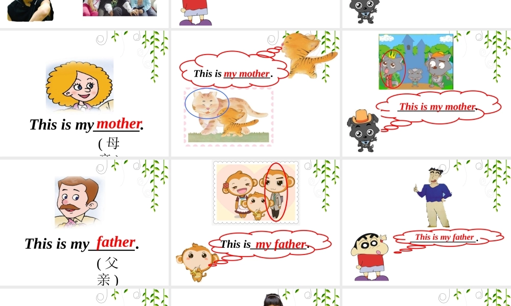 Module-9-Unit-1-This-is-my-mother-课件