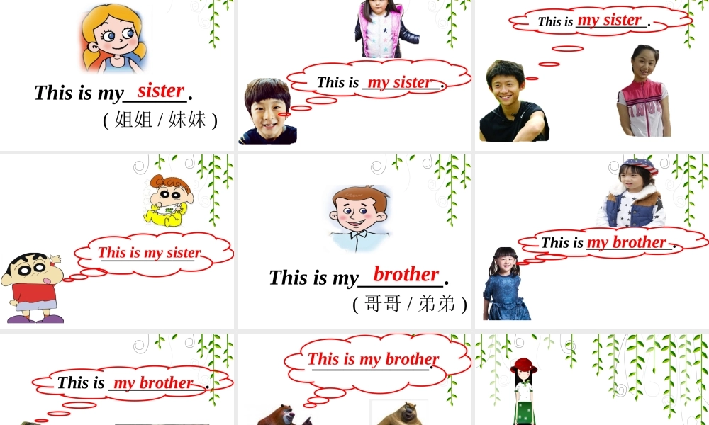 Module-9-Unit-1-This-is-my-mother-课件