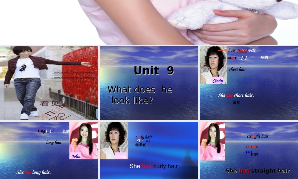 What-does-he-look-like