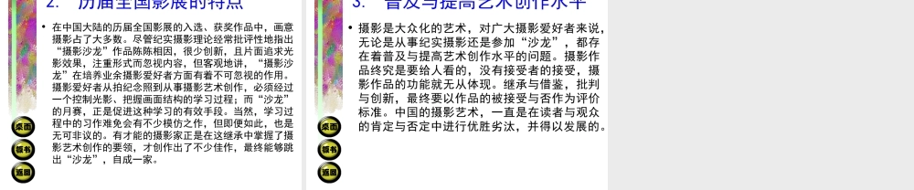 中国摄影的萌芽