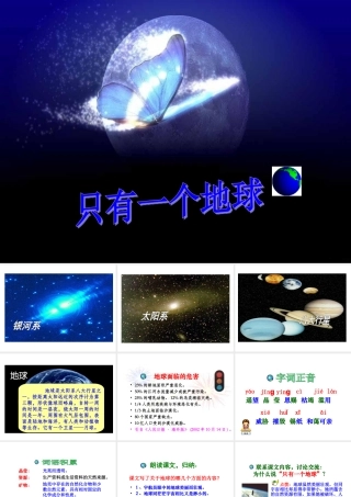 17-只有一个地球-(6)