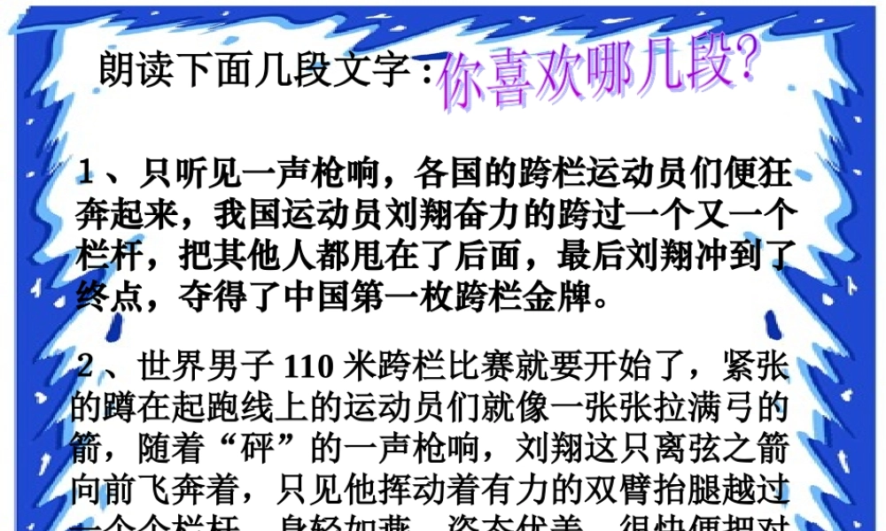 初三语文作文系列细节描写课件