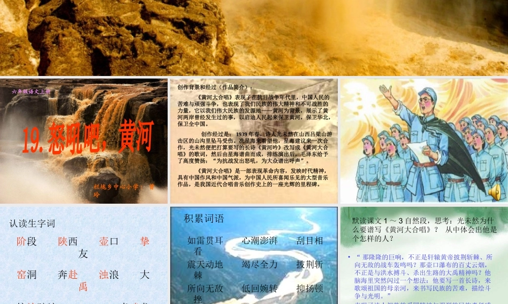 《怒吼吧-黄河》01