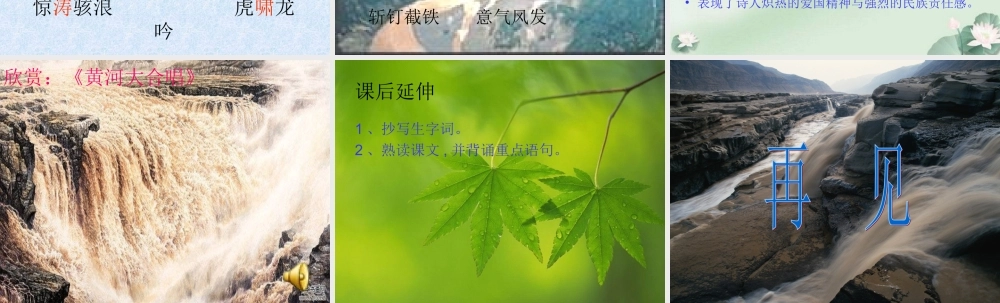 《怒吼吧-黄河》01