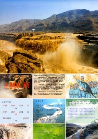 《怒吼吧-黄河》01