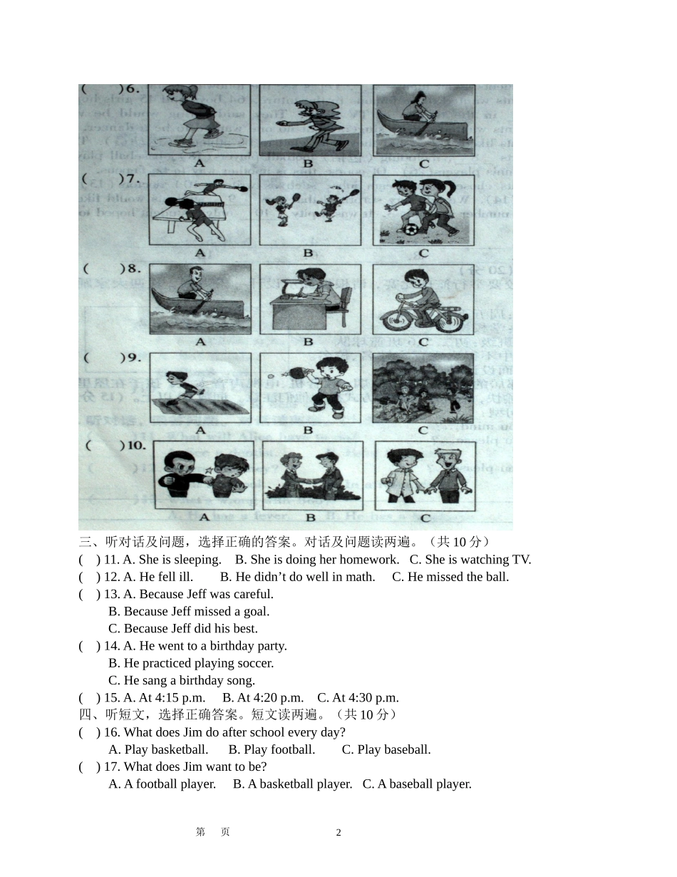 初2016届初二英语第一学月测试题_第2页