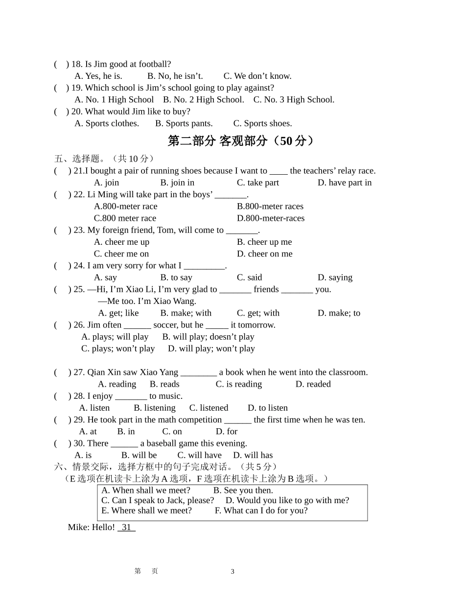 初2016届初二英语第一学月测试题_第3页