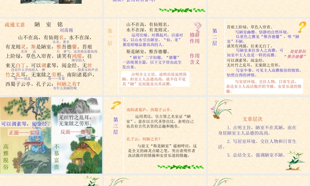 《短文两篇》