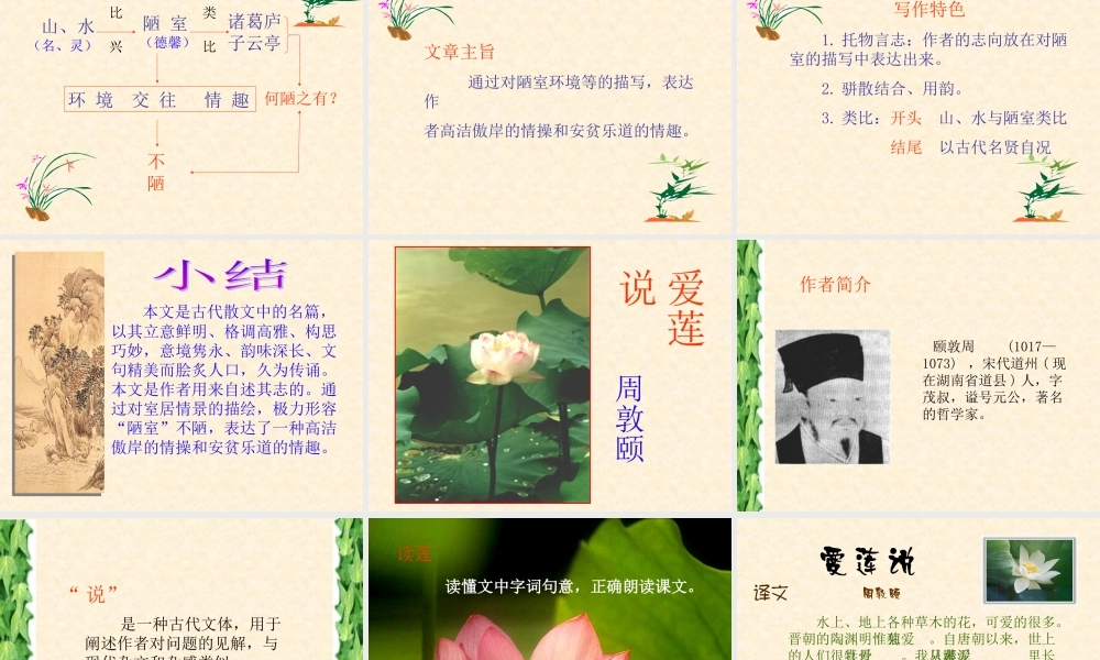 《短文两篇》