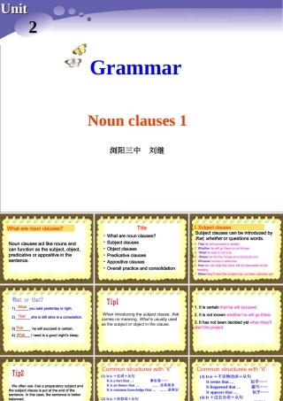 名词性从句浏阳三中刘继