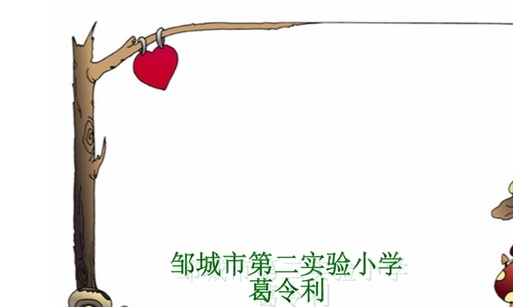 《角的度量》-(2)