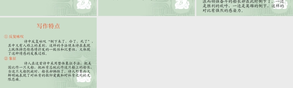 啊-船长-我的船长