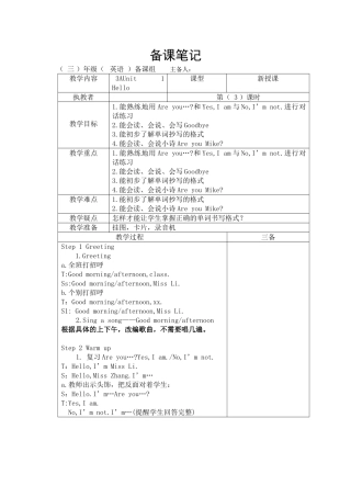 Unit2I-&#039;mLiuTao第三课时