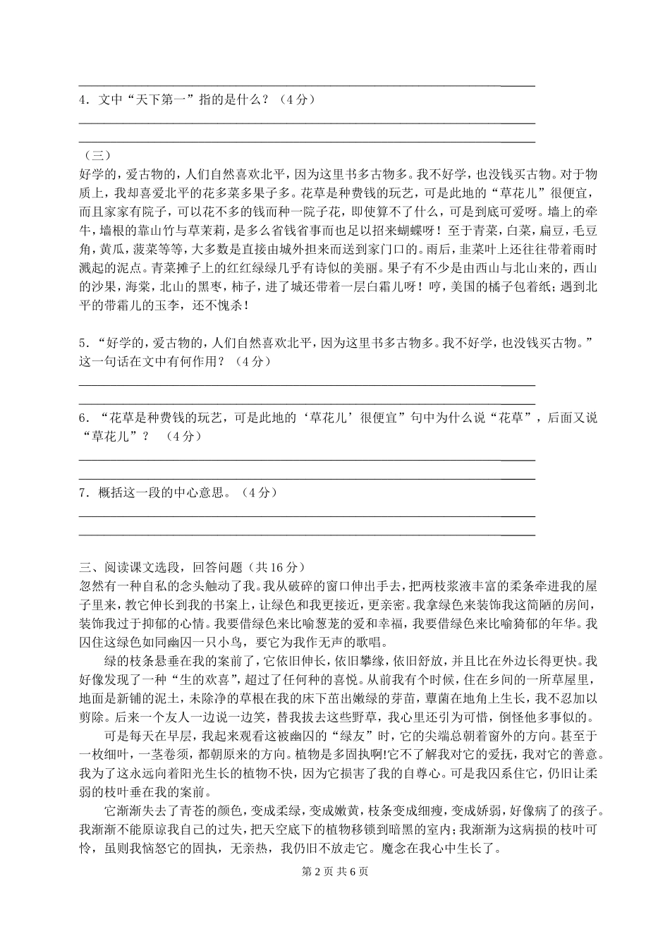 zmj-3304-9912_第2页