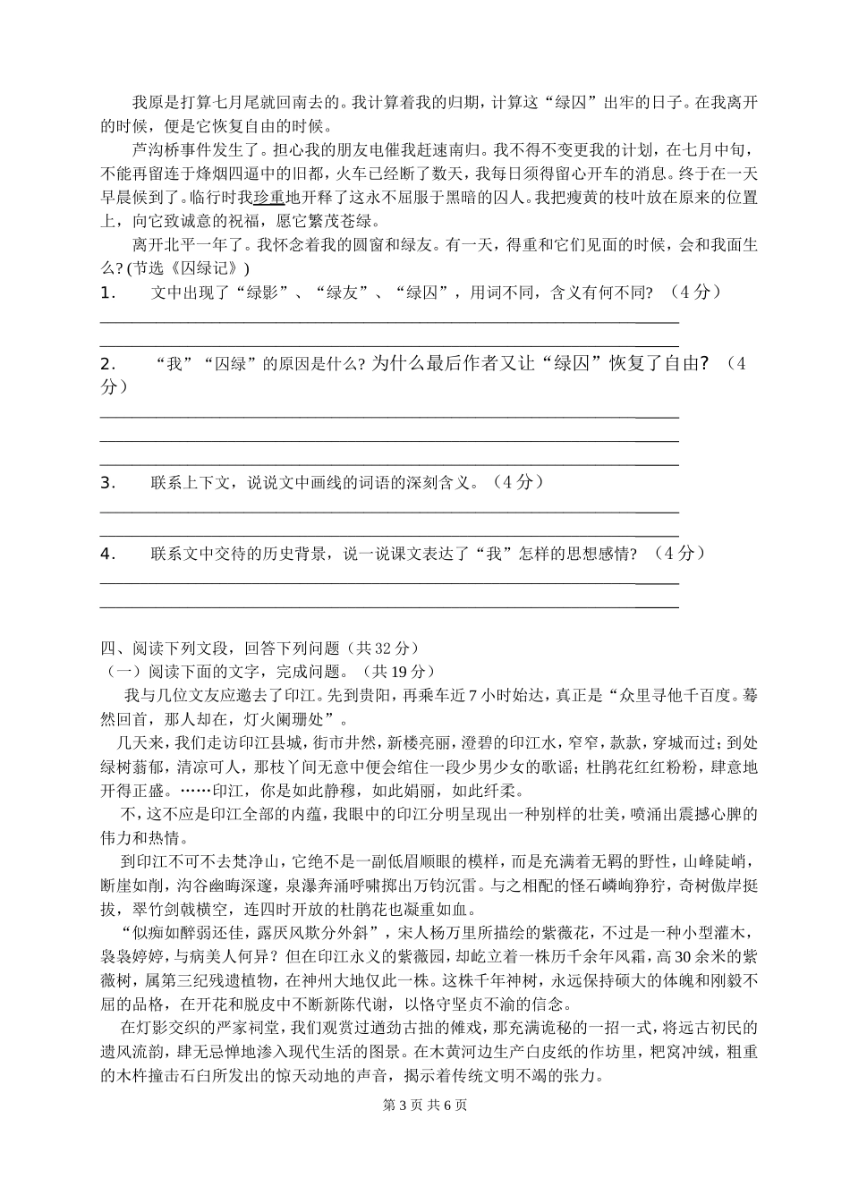 zmj-3304-9912_第3页