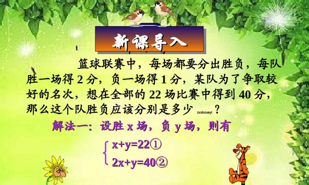 消元(1)解法