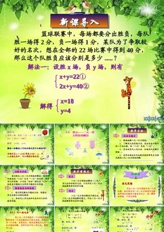 消元(1)解法