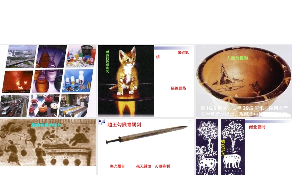 绪言化学使世界变得更加绚丽多彩-(4)