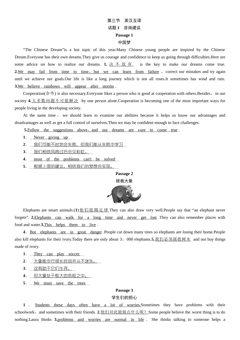 课件-练习2017年中考英语题型专题四-写作技能精练-题型四-写作技能第三节_第1页