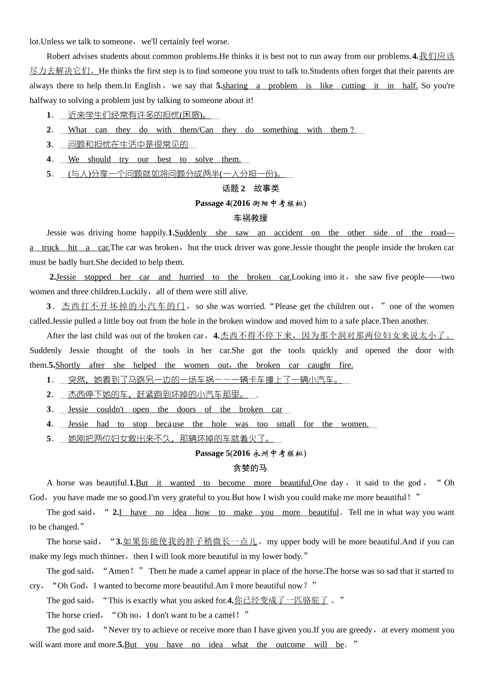 课件-练习2017年中考英语题型专题四-写作技能精练-题型四-写作技能第三节_第2页