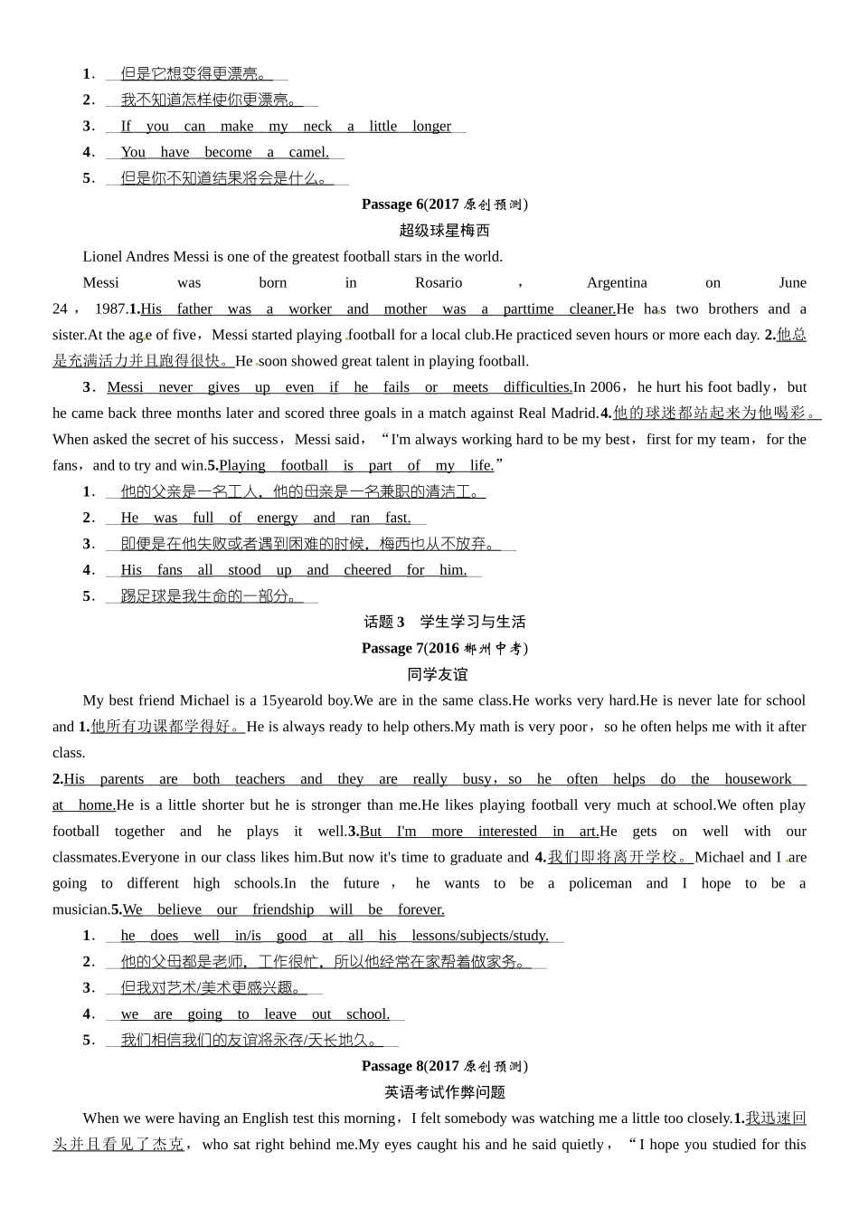 课件-练习2017年中考英语题型专题四-写作技能精练-题型四-写作技能第三节_第3页