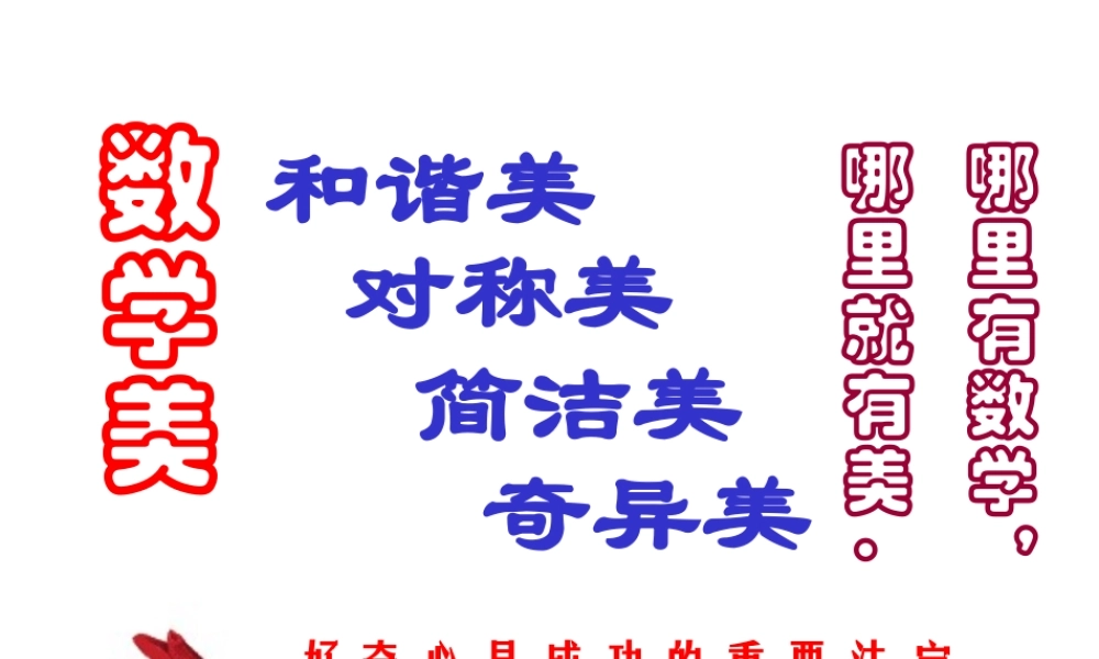 小学数学2011版本小学四年级三角形三边关系-(2)