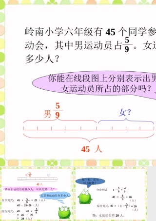 女运动员有多少人-分数混合运算