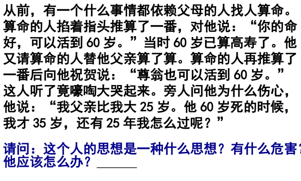 08告别依赖-走向自立