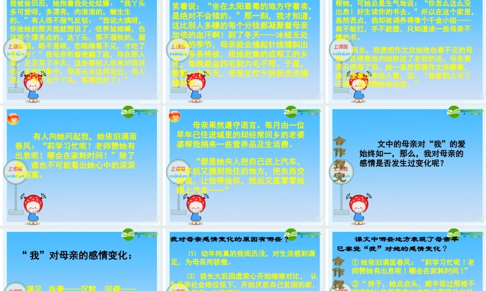 七年级语文上册-第6课《小巷深处》课件-语文版