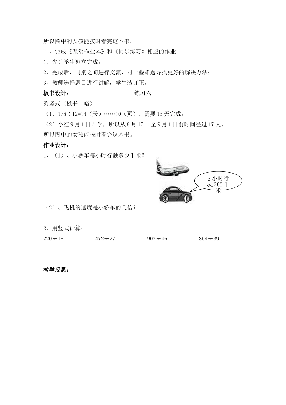 05第九、十课时练习六-(2)_第2页