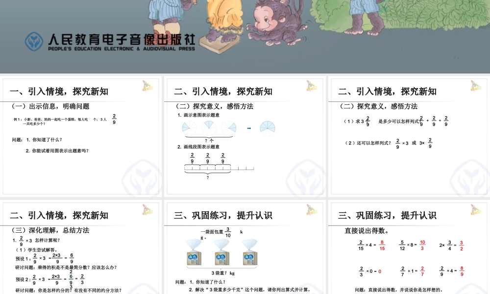 lmx1.1-分数乘整数1