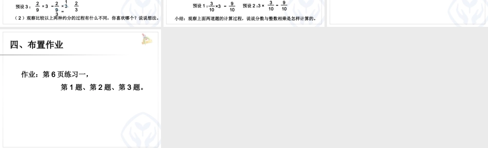 lmx1.1-分数乘整数1