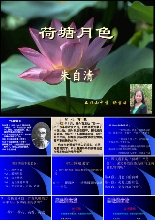 1、荷塘月色